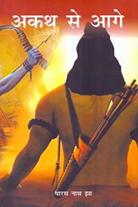 Akath Se Aage (Hindi)