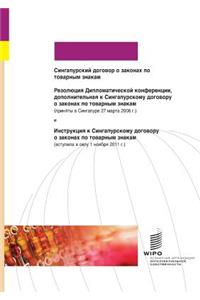 Singapore Treaty on the Law of Trademarks (Russian version)