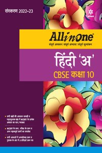 CBSE All In One Hindi A Class 10 2022-23 Edition