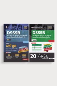 Examcart DSSSB Paper 1 Guidebook + Mock Test by Prateek Sir for 2024 Exam in Hindi (2 Books Combo)