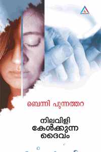 Nilavili Kelkkunna Daivam
