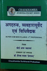 Agadtantra,vyavaharayurveda and vidivaidhak