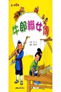 [The Cowherd and Weaver Girl]