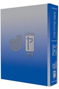 Koren Mishna Sdura Kav V'Naki, Hc, 1 Volume, Small