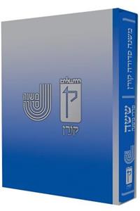 Koren Mishna Sdura Kav V'Naki, Small, 1 Volume