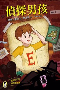 Encyclopedia Brown Boy Detective