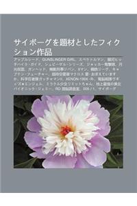 Saib Guwo Ti Caitoshitafikushon Zuo P N