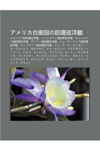 Amerika He Zhong Guono Fang Hu Xun Yang Jian