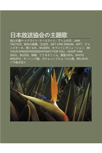 Ri B N Fang Song XIE Huino Zh Ti G