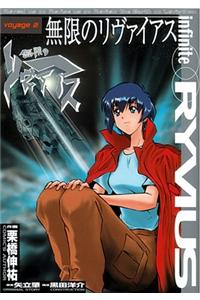 Infinite Ryvius Volume 2