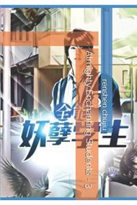 Almighty Enchanting Students - 3