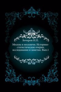 Moskva i moskvichi