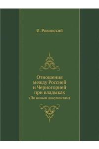 Отношения между Россией и Черногорией пl