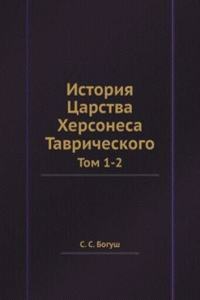 Istoriya Tsarstva Hersonesa Tavricheskogo