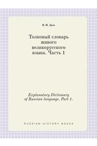 Explanatory Dictionary of Russian Language. Part 1.