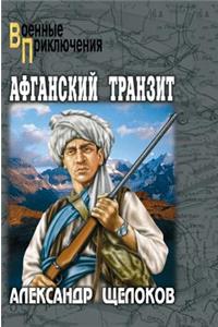 Afghan transit