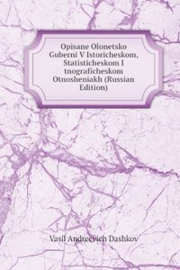 OPISANE OLONETSKO GUBERNI V ISTORICHESK