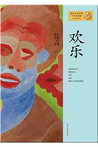 Huan Le (New Edition) (Simplified Chinese)