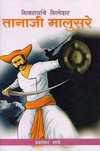 Tanaji Malusare