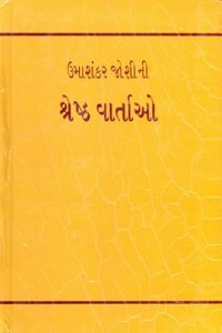 Umashankar Joshi Ni Shreshta Vartao