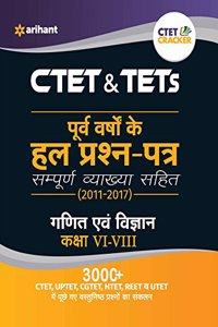 CTET & TETs Paper-I Ganit Avem Vigyan Kaksha VI-VIII