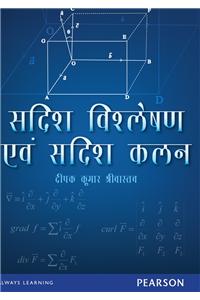 Vector  Analysis