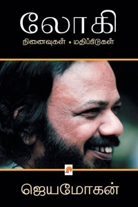 லோகி