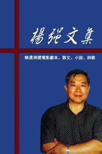 Yang Qiang