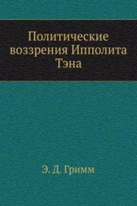 Politicheskie vozzreniya Ippolita Tena