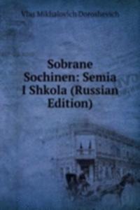 SOBRANE SOCHINEN SEMIA I SHKOLA RUSSIAN