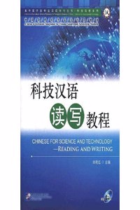 CHINESE FOR SCIENCE AND TECHNOLOGY - READING AND WRITING