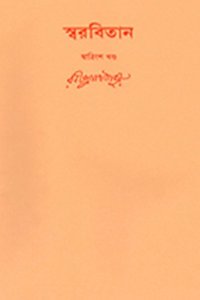 Swarabitan Vol.32