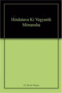 Hindutava Ki Vegyanik Mimansha