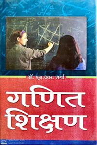 Ganit Shikshan