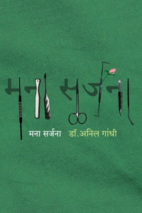 Mana Sarjana