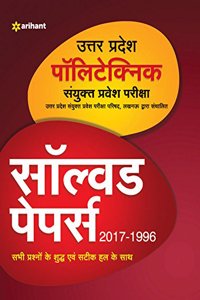 Uttar Pradesh Polytechnic 2017 (Old edition)