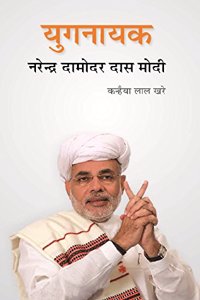 Yugnayak Narendra Damodar Das Modi [Paperback] Kanhaiya Lal Khare