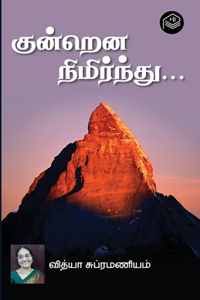 Kundrena Nimirnthu...