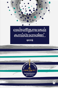 Vallinayagam Compound