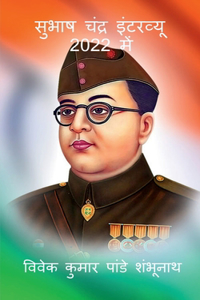 Shubhash Chandra Interview In 2022 / सुभाष चंद्र इंटरव्यू 2022 में