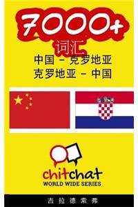 7000+ Chinese - Croatian Croatian - Chinese Vocabulary