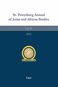 St. Petersburg Annual of Asian and African Studies