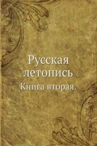 Russkaya letopis