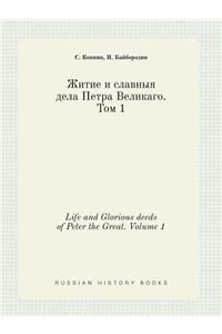 Life and Glorious Deeds of Peter the Great. Volume 1