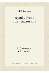 Arithmetic or Chislovnik