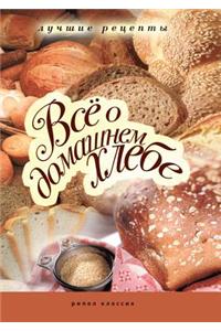 All of the homemade bread. Best recipes