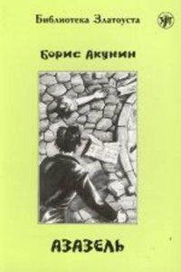 Zlatoust library