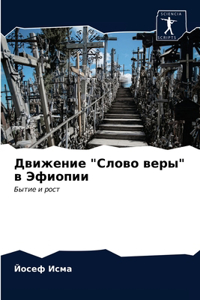 Движение 