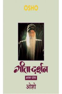 Geeta Darshan Vol. 05