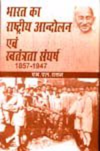 Bharat Ka Rashtriya Andolan Evam Swatantrata Sangharsh 1857-1947 In 2 Vols.